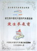 Cina HANGZHOU SPECIAL AUTOMOBILE CO.,LTD Sertifikasi